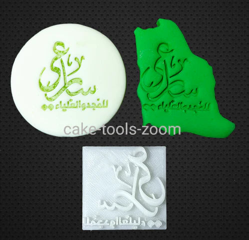 National Day Cookies Cutters & Embossers